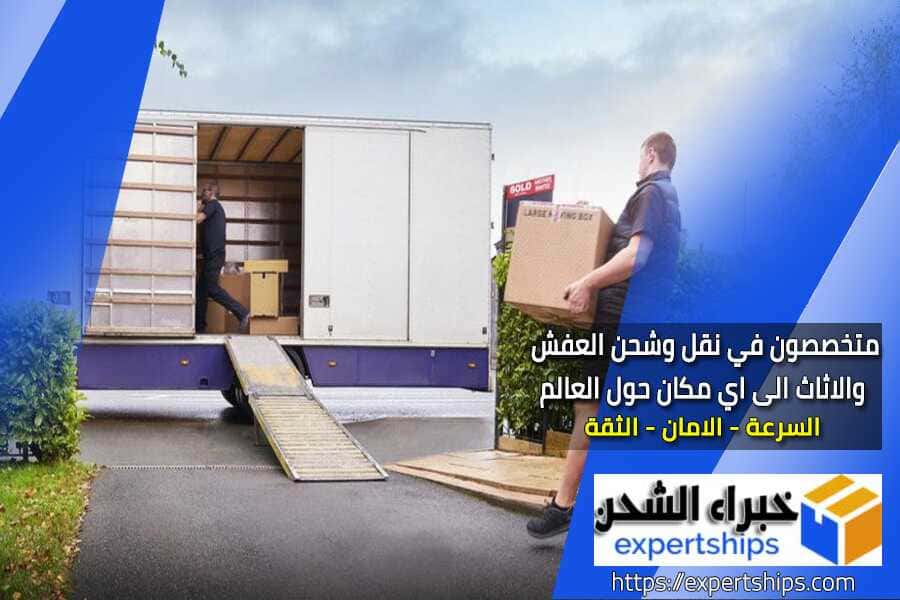 شركة نقل عفش من الخبر الى الرياض