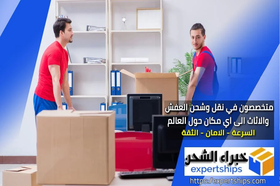 شركة نقل عفش من الرياض الى الكويت