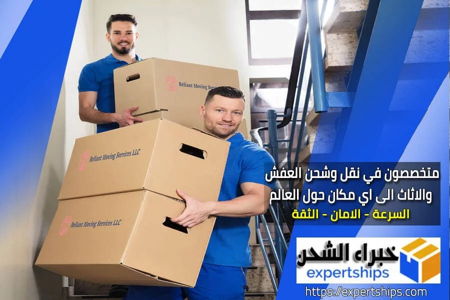 شركة نقل العفش من الرياض الى الكويت