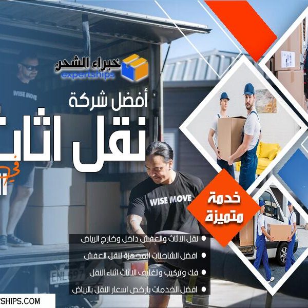كيف تختار بين سيارات الدينا والونيت لنقل العفش في الرياض