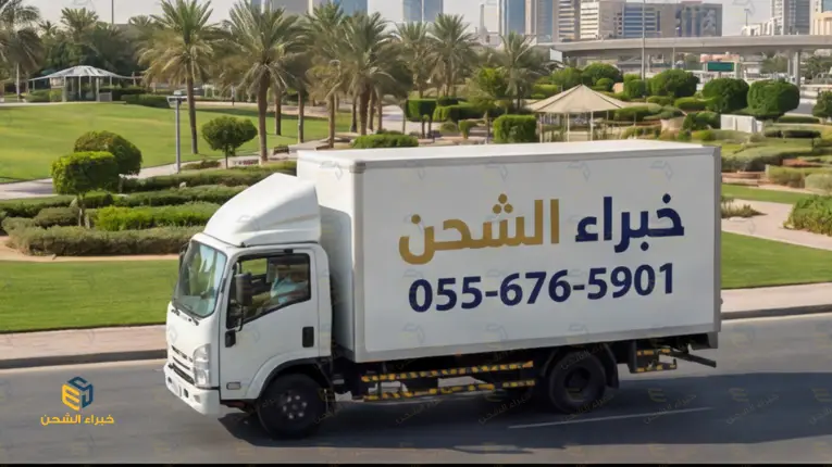 شركة نقل عفش من الرياض الى الامارات