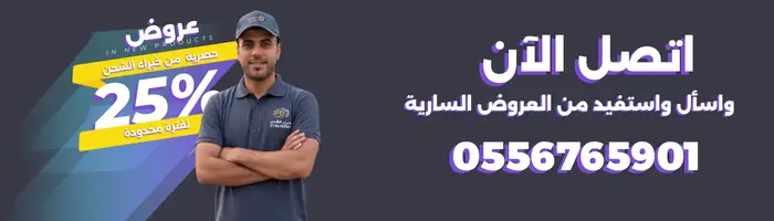 عروض نقل اثاث بالرياض