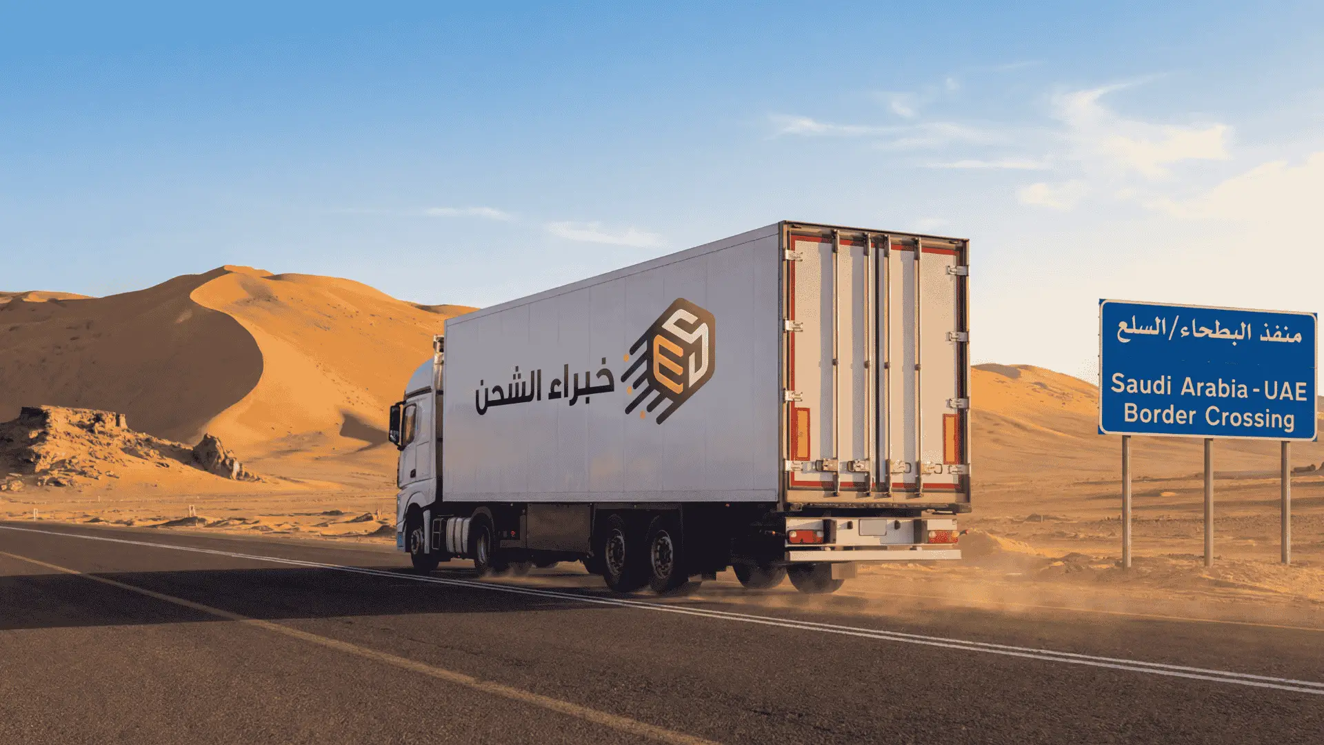 شاحنة نقل بين الرياض ودبي