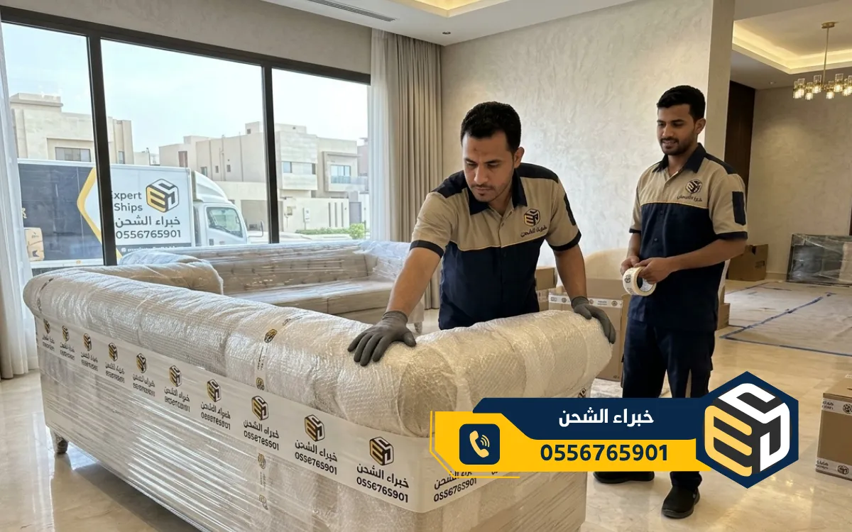 تغليف عفش احترافي بالرياض 