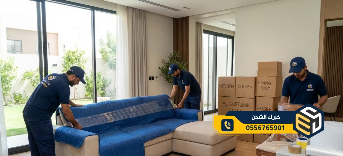 شركة نقل عفش بحي قرطبة بالرياض