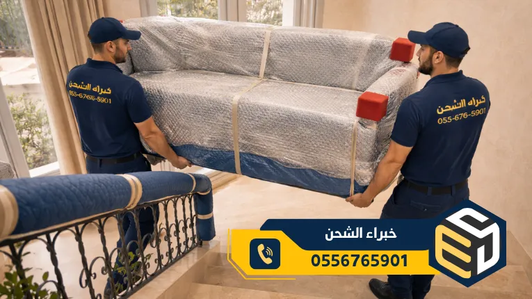 Moving furniture in Riyadh images akrm 18 1
