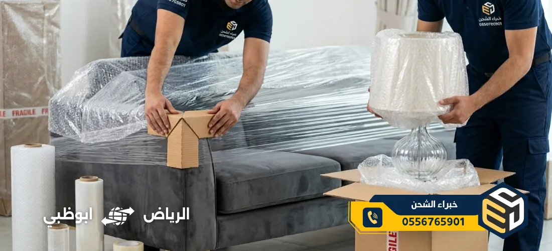 نقل اثاث من الرياض الى ابوظبي