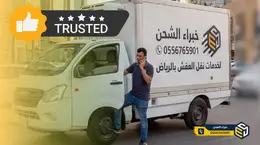 نقل عفش بالرياض