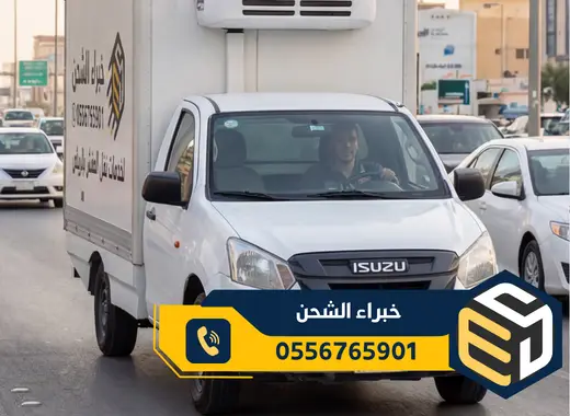 نقل عفش جنوب الرياض