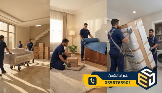 نقل عفش شرق الرياض