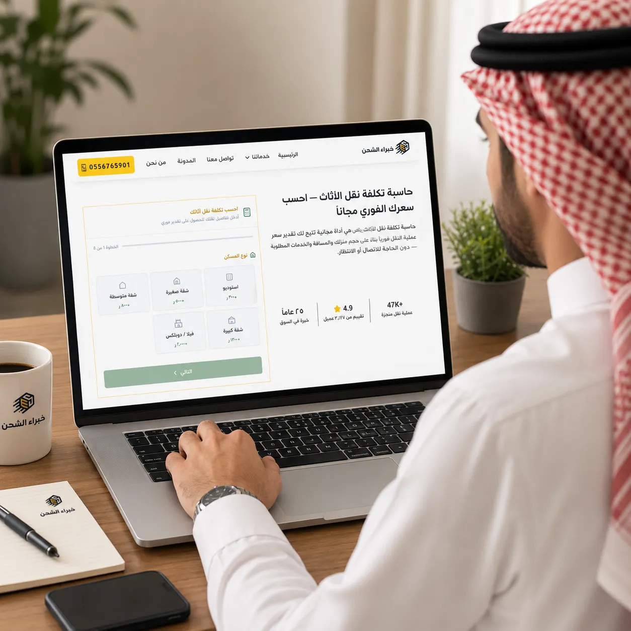 اسعار نقل الأثاث بالرياض