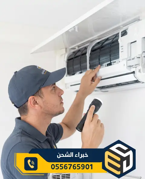 تنظيف مكيفات بالرياض