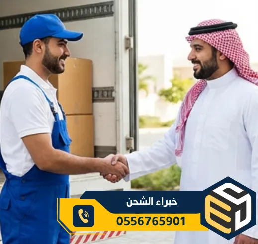 نقل عفش جنوب الرياض