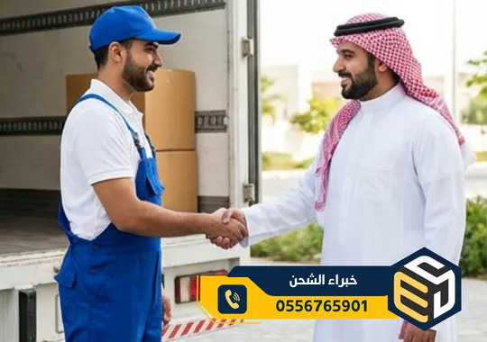 نقل عفش جنوب الرياض